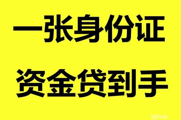 东莞南城哪里有小额贷款-东莞南城哪里可以信用贷款-东莞南城大额短借