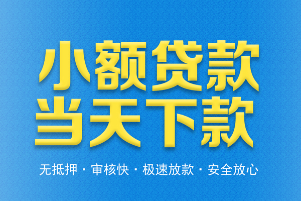 东莞南城身份证贷款电话-东莞南城哪里可以信用贷款-东莞南城民间借贷私人放款