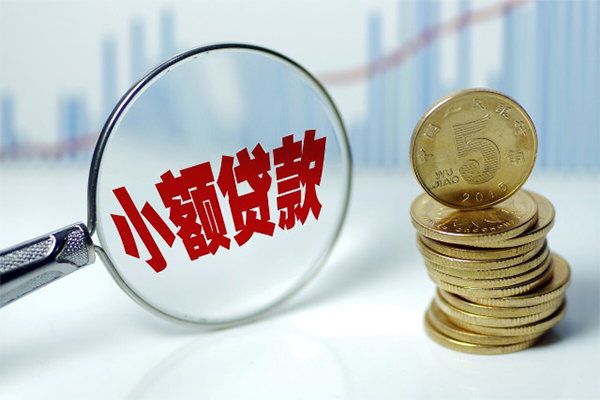 东莞南城私借空放短借-东莞南城个人放贷-东莞南城网上小额贷款