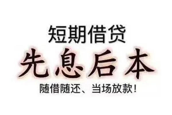 东莞南城资金短借-东莞南城本地私借-东莞南城身份证正规贷款
