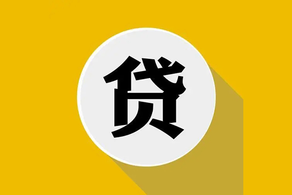 东莞南城身份证贷款电话-东莞南城民间大额借贷-东莞南城民间个人借贷