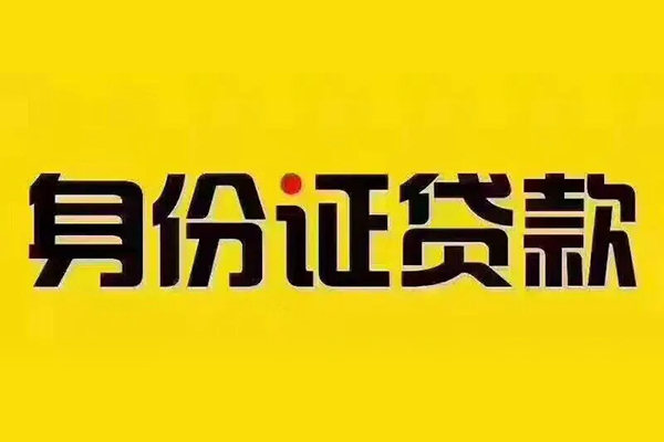 东莞南城小额贷款贷款-东莞南城私人空放-东莞南城私人短借
