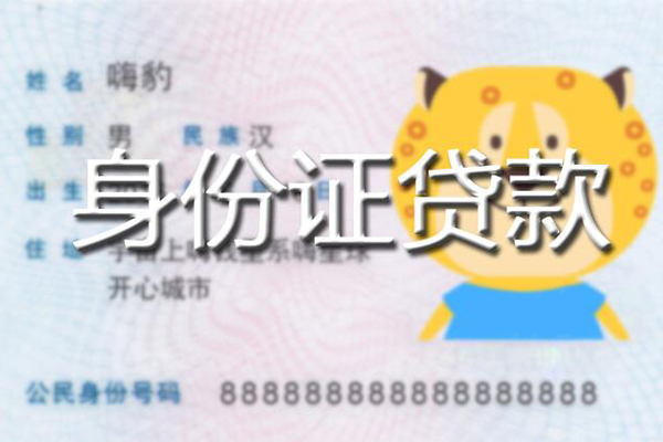 东莞南城个人私借-东莞南城哪里有个人借贷-东莞南城贷款当天放款