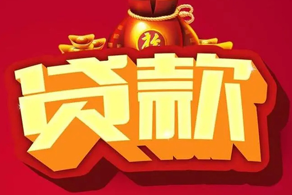 东莞南城急需借钱可以找我-东莞南城个人小额贷款-东莞南城正规短借