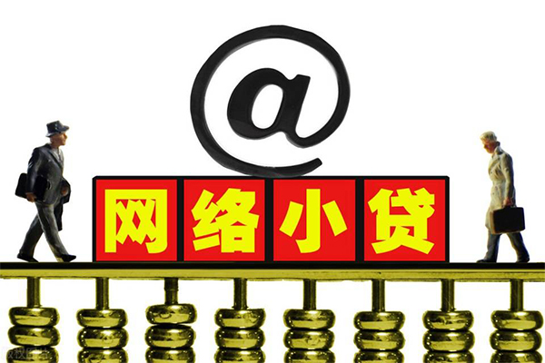东莞南城贷款信用贷款
