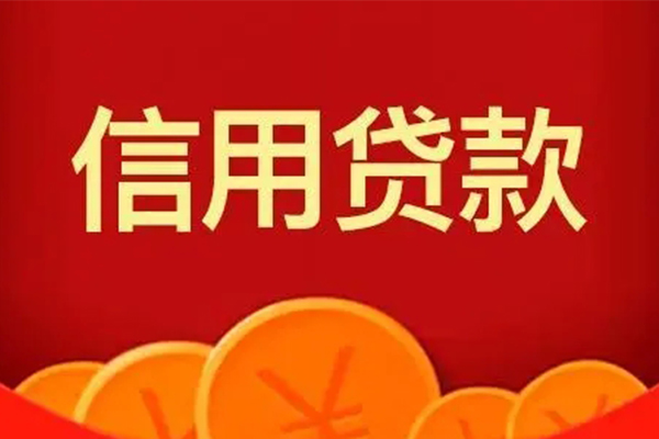 东莞南城私人借贷放款-东莞南城民间小额借贷-东莞南城私人借贷好吗