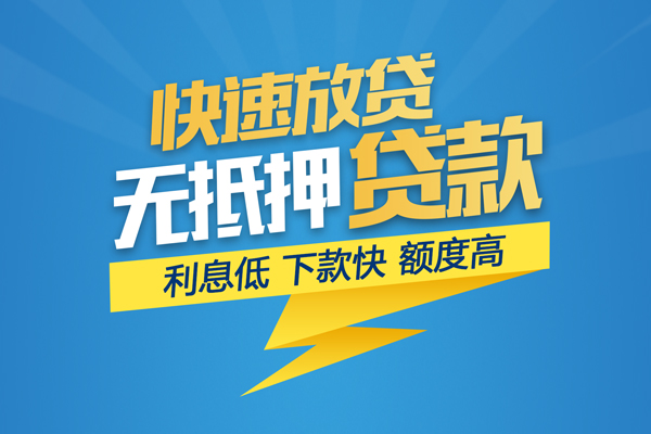 东莞南城私借上门放款-东莞南城身份证贷款在线-东莞南城私借空放短借