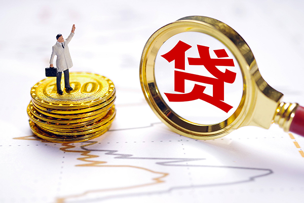 东莞南城小额贷款官网