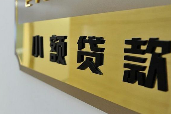 东莞南城大额短借