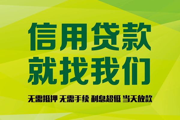 东莞南城私人创业贷款