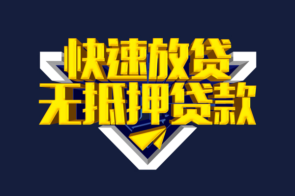 东莞南城私人贷款都有哪些-东莞南城小额贷款官网-东莞南城私借户不考察