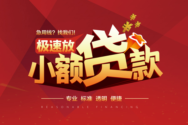 东莞南城私人借贷不查征信