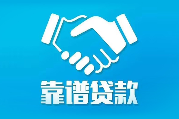 东莞南城正规身份证贷款-东莞南城短期空放-东莞南城贷款当天放款