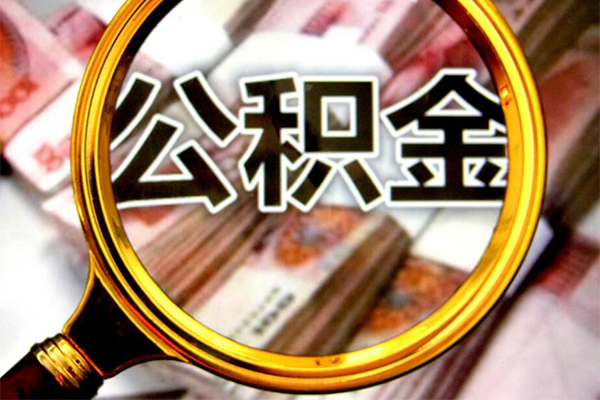 东莞南城小额短借-东莞南城哪有私人借贷-东莞南城地区公积金信用贷款