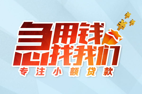 东莞南城私人贷款-东莞南城靠谱个人借钱-东莞南城私借空放直接上门