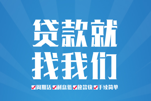 东莞南城哪里可以小额贷款-东莞南城无抵押身份证贷款-东莞南城私人上门借贷