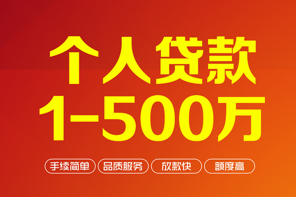 东莞南城私借空放免费上门-东莞南城短借私人-东莞南城小额贷款