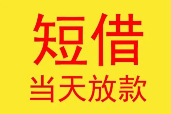 东莞南城贷款个人贷款-东莞南城个人贷款-东莞南城小额贷款地址