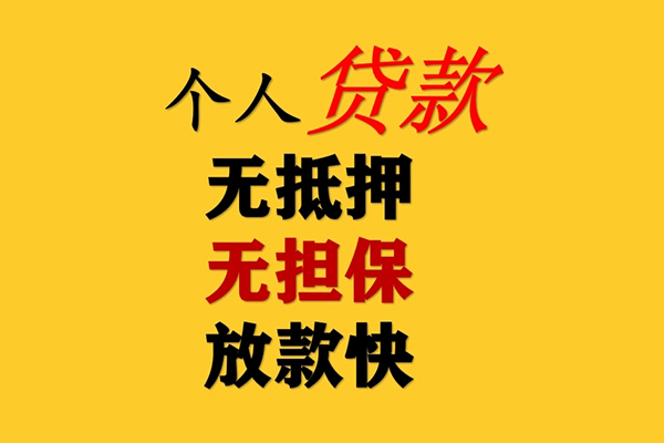 东莞南城小额贷款-东莞南城信用贷款办理-东莞南城小额私人借贷