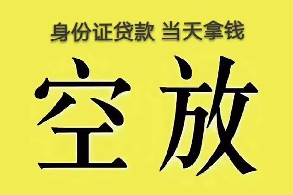 东莞南城地区公积金信用贷款