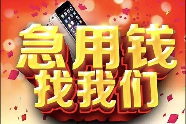 东莞南城民间私人借款-东莞南城身份证贷款在线-东莞南城民间借贷私人放款
