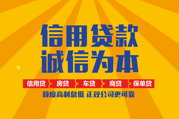东莞南城靠谱个人借钱-东莞南城民间小额借贷-东莞南城个人小额贷款